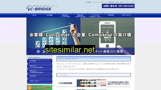 cbridge.co.jp alternative sites