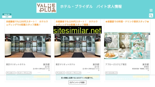 c.value-plus.jp alternative sites