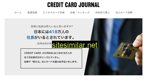 ccardjournal.jp alternative sites