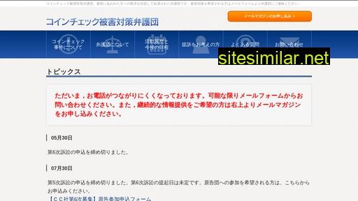 ccbengo.jp alternative sites