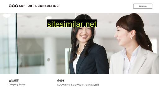 ccc-supportandconsulting.jp alternative sites