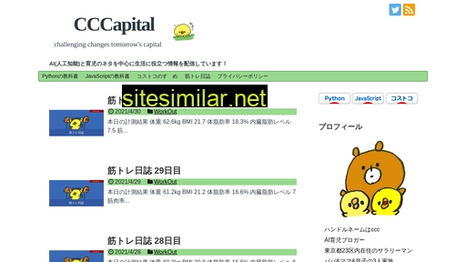 cccapital.jp alternative sites