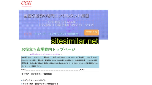 ccco.jp alternative sites