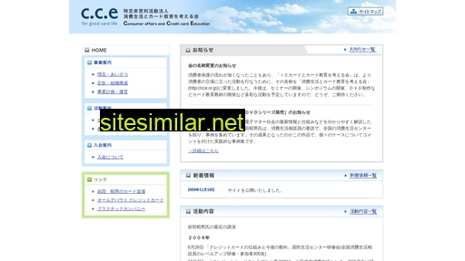 cce.or.jp alternative sites