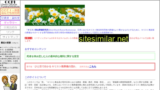 ccfi.jp alternative sites