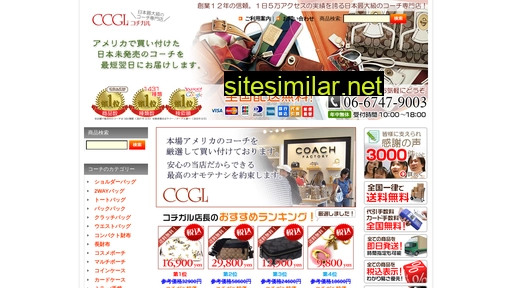 ccgl.jp alternative sites