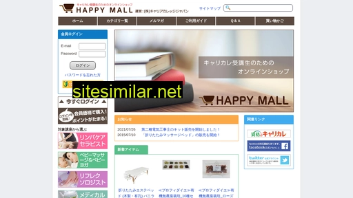 ccj-shop.jp alternative sites