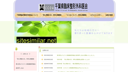 ccoa.jp alternative sites