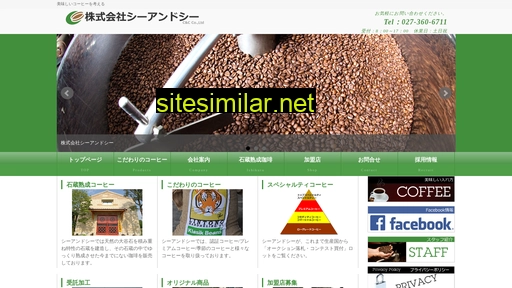 cc-coffee.jp alternative sites