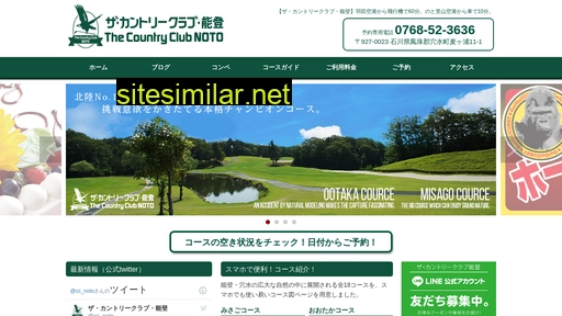 cc-noto.co.jp alternative sites