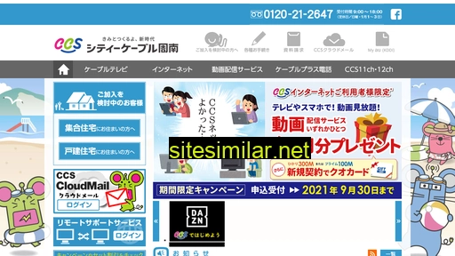 ccsnet.ne.jp alternative sites