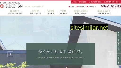 cdesign.jp alternative sites