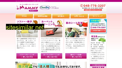cds-mammy.jp alternative sites
