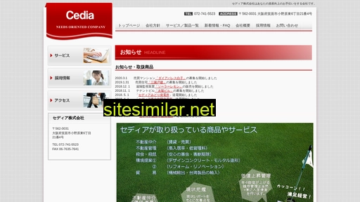 cedia-inc.jp alternative sites