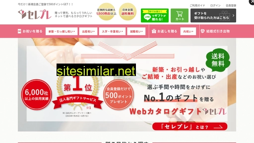 celepre.jp alternative sites