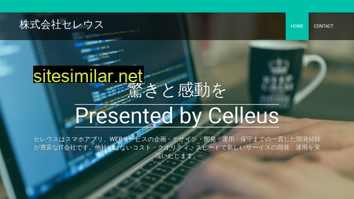 celleus.co.jp alternative sites