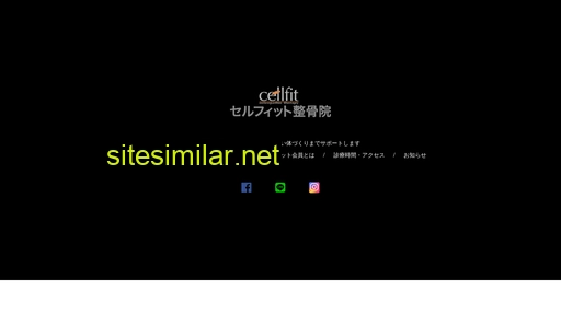 cellfit.jp alternative sites
