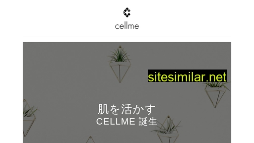 cellme.jp alternative sites