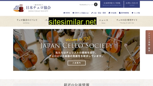 cello.or.jp alternative sites