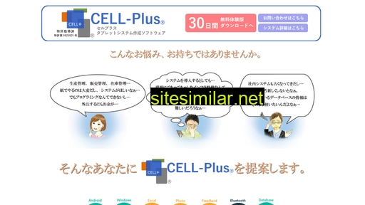 cellplus.jp alternative sites