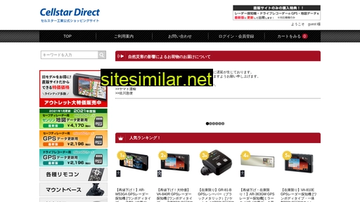 cellstardirect.jp alternative sites
