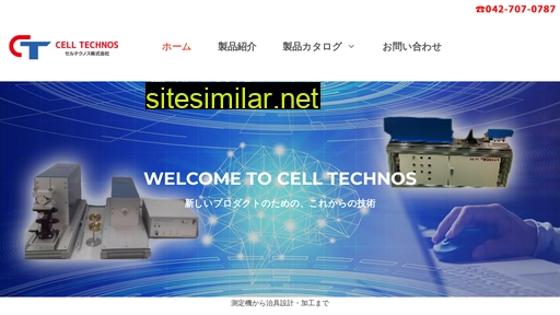 celltechnos.co.jp alternative sites