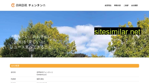 centanni.co.jp alternative sites