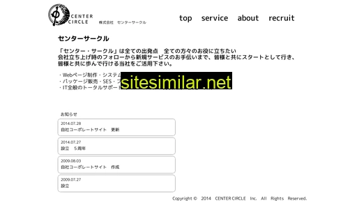 center-circle.co.jp alternative sites