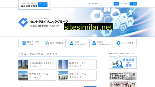 central-cl.or.jp alternative sites