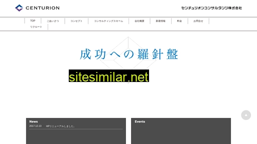 centuri-on.co.jp alternative sites