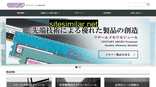 century-micro.co.jp alternative sites
