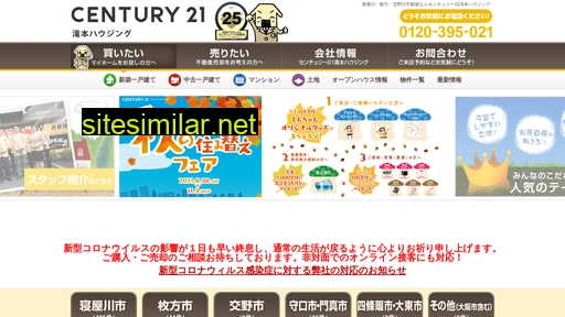 century21takimoto.co.jp alternative sites