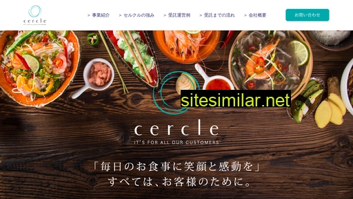 cercle.jp alternative sites