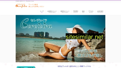 cerejeira.jp alternative sites