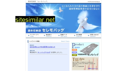 ceremobag.jp alternative sites