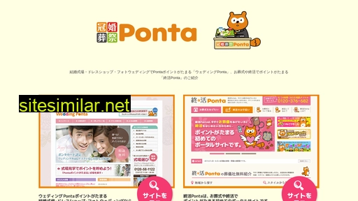 ceremony-ponta.jp alternative sites