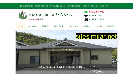 ceremonyhall-muraishi.jp alternative sites