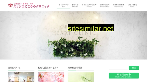 cerisier-clinic.jp alternative sites