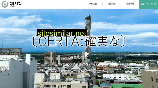 certa.co.jp alternative sites