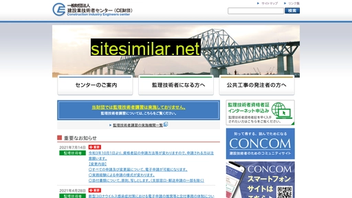 cezaidan.or.jp alternative sites