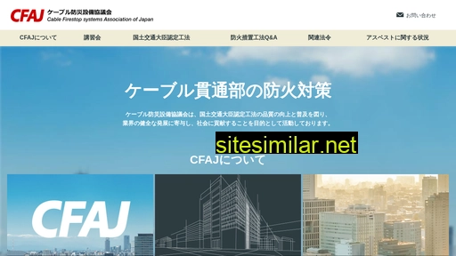 cfaj.gr.jp alternative sites