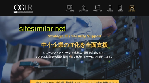 cgir.co.jp alternative sites