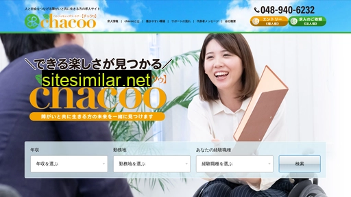 chacoo.jp alternative sites