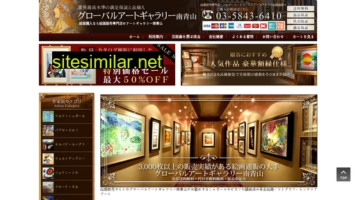 chagall.co.jp alternative sites