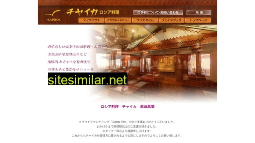chaika.co.jp alternative sites
