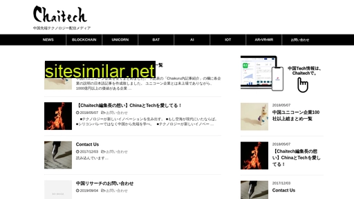 chaitech.jp alternative sites