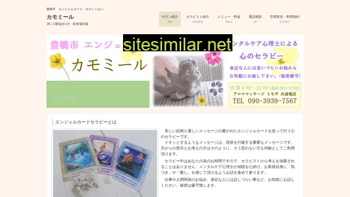 chamomile6.jp alternative sites