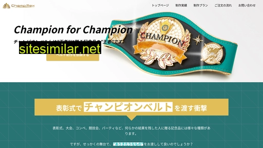 champrex.jp alternative sites