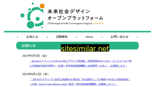 chance-network.jp alternative sites