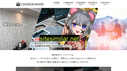chancemate.jp alternative sites